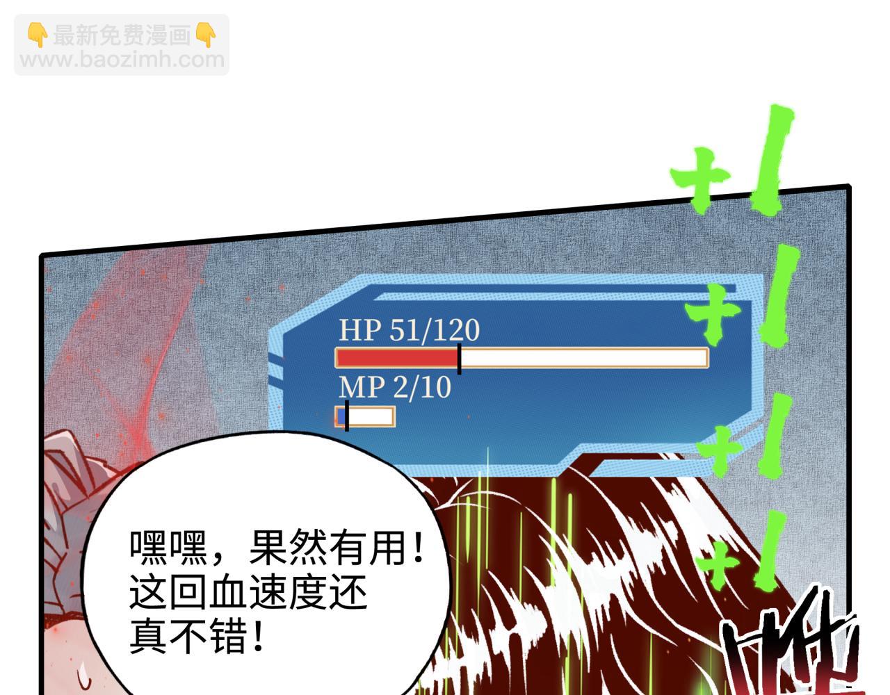 你再動我一下試試！ - 第51話 魔王的魔導師(1/4) - 1