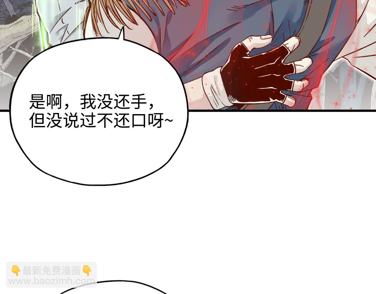 你再動我一下試試！ - 第51話 魔王的魔導師(1/4) - 6