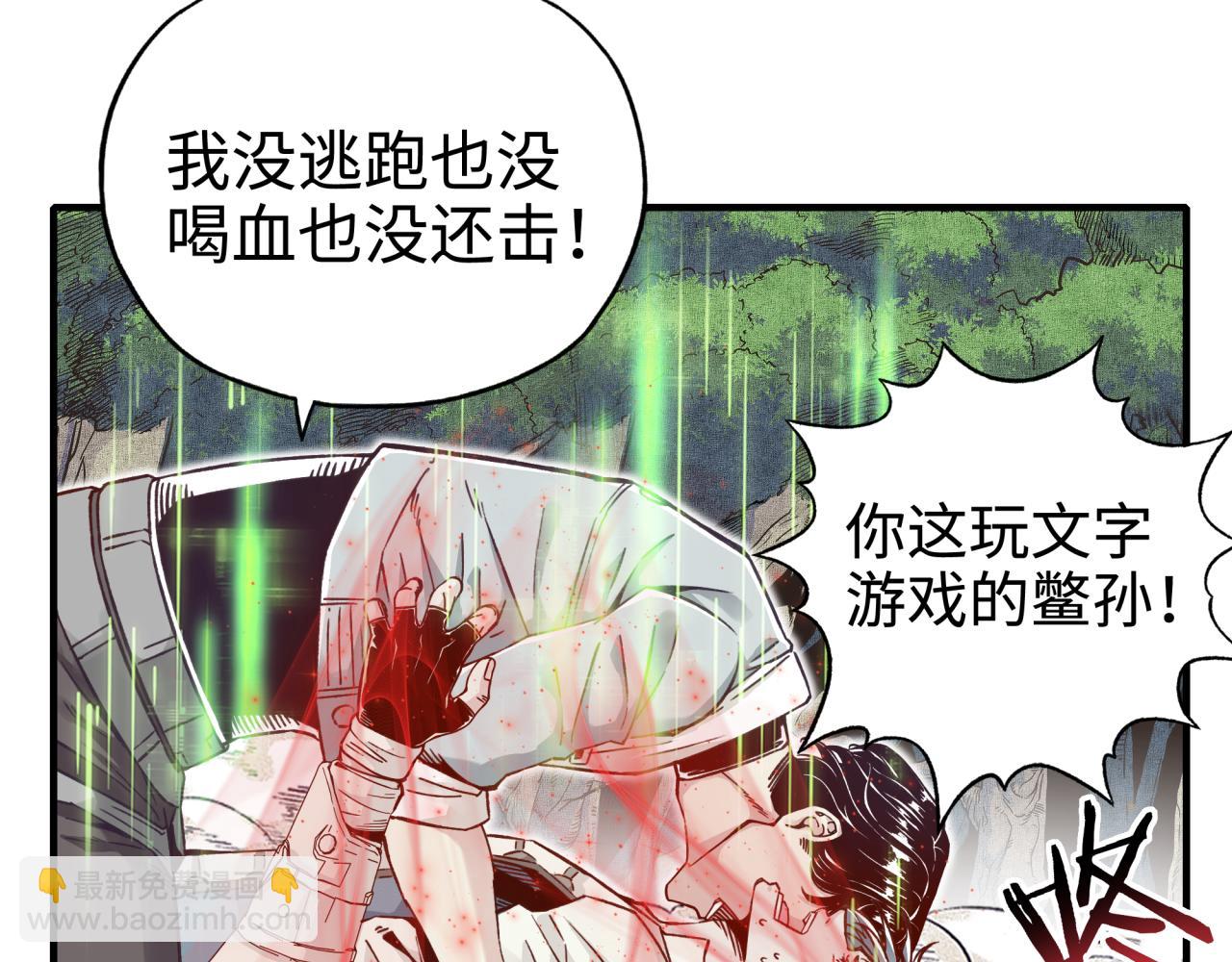 你再動我一下試試！ - 第51話 魔王的魔導師(1/4) - 7