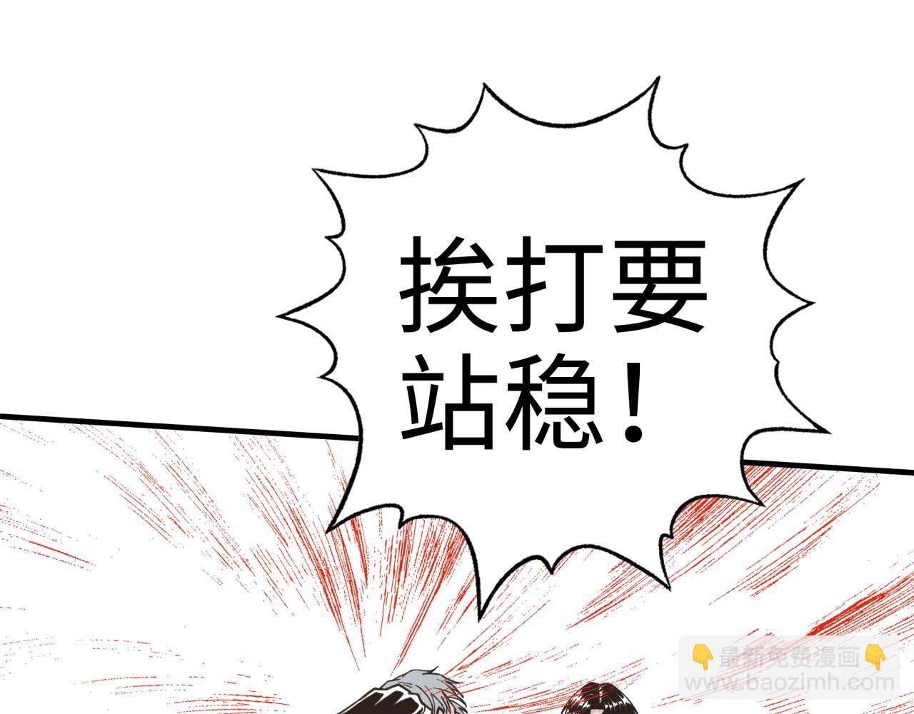 你再動我一下試試！ - 第51話 魔王的魔導師(1/4) - 4