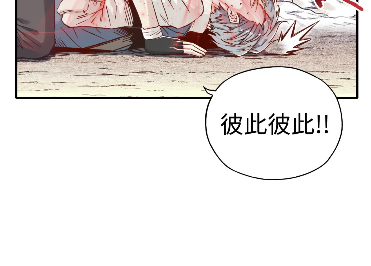 你再動我一下試試！ - 第51話 魔王的魔導師(1/4) - 8