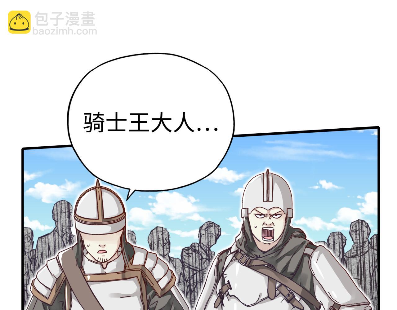 你再動我一下試試！ - 第51話 魔王的魔導師(1/4) - 1