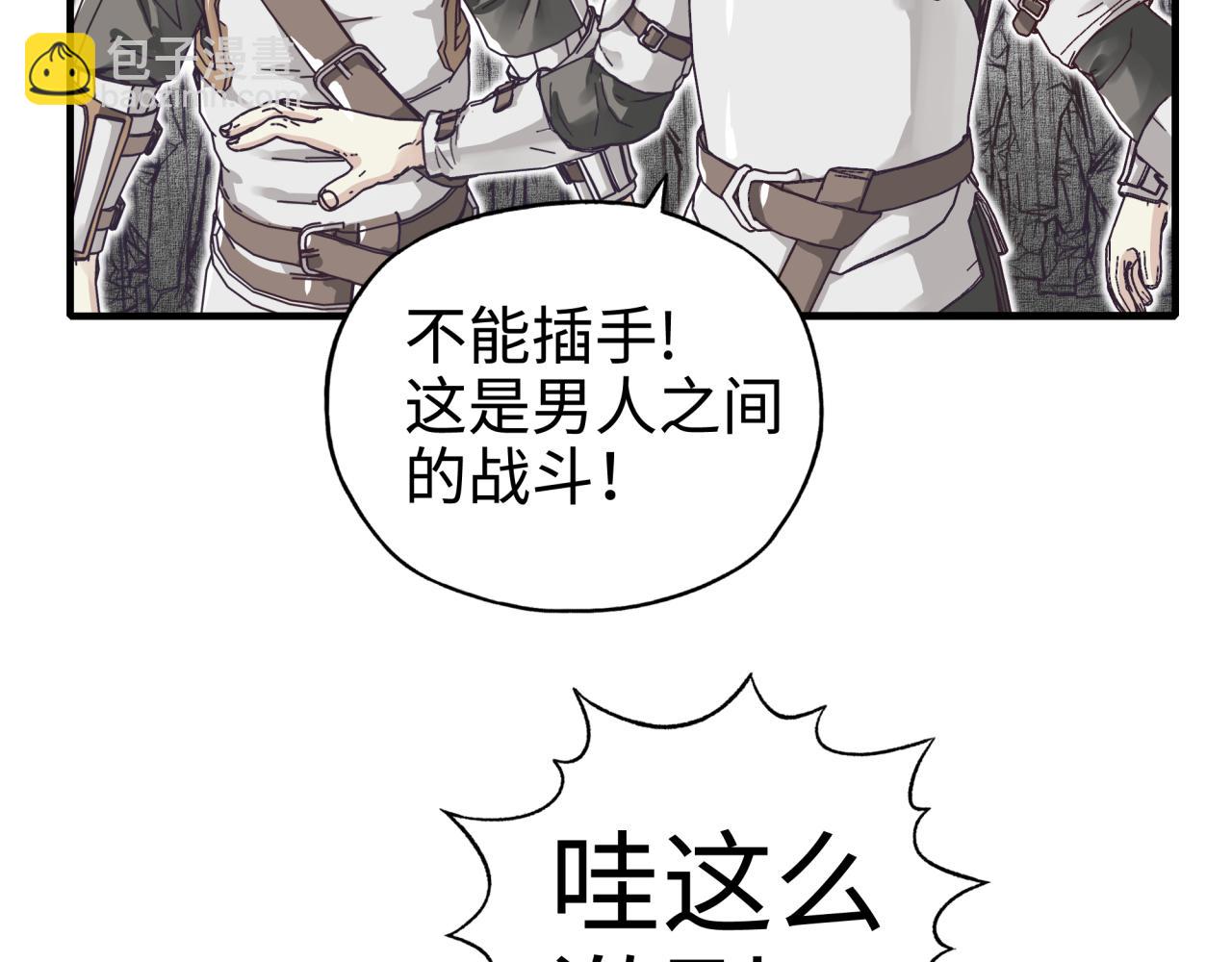 你再動我一下試試！ - 第51話 魔王的魔導師(1/4) - 2