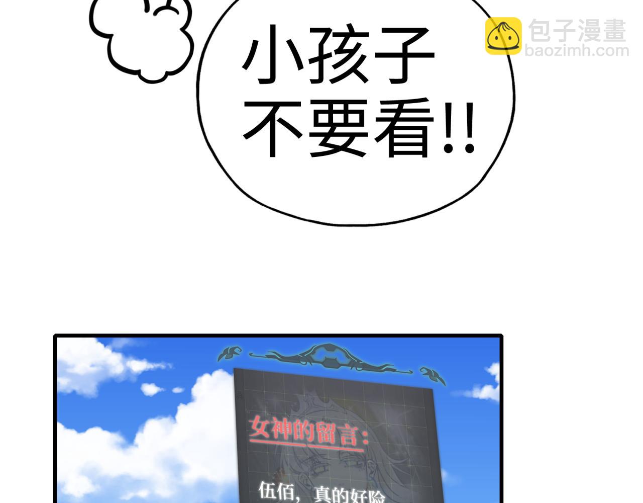 你再動我一下試試！ - 第51話 魔王的魔導師(1/4) - 4