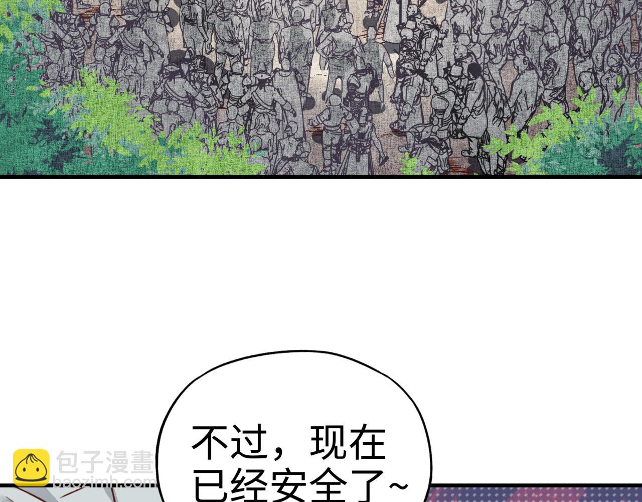 你再動我一下試試！ - 第51話 魔王的魔導師(1/4) - 1