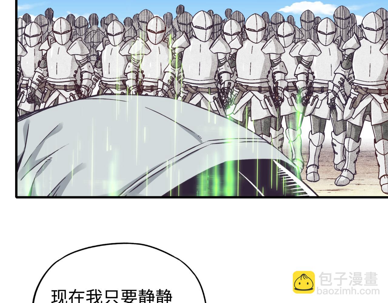 你再動我一下試試！ - 第51話 魔王的魔導師(2/4) - 6