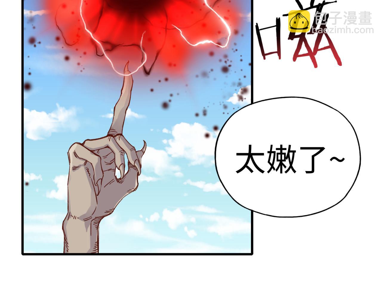 你再動我一下試試！ - 第51話 魔王的魔導師(2/4) - 3