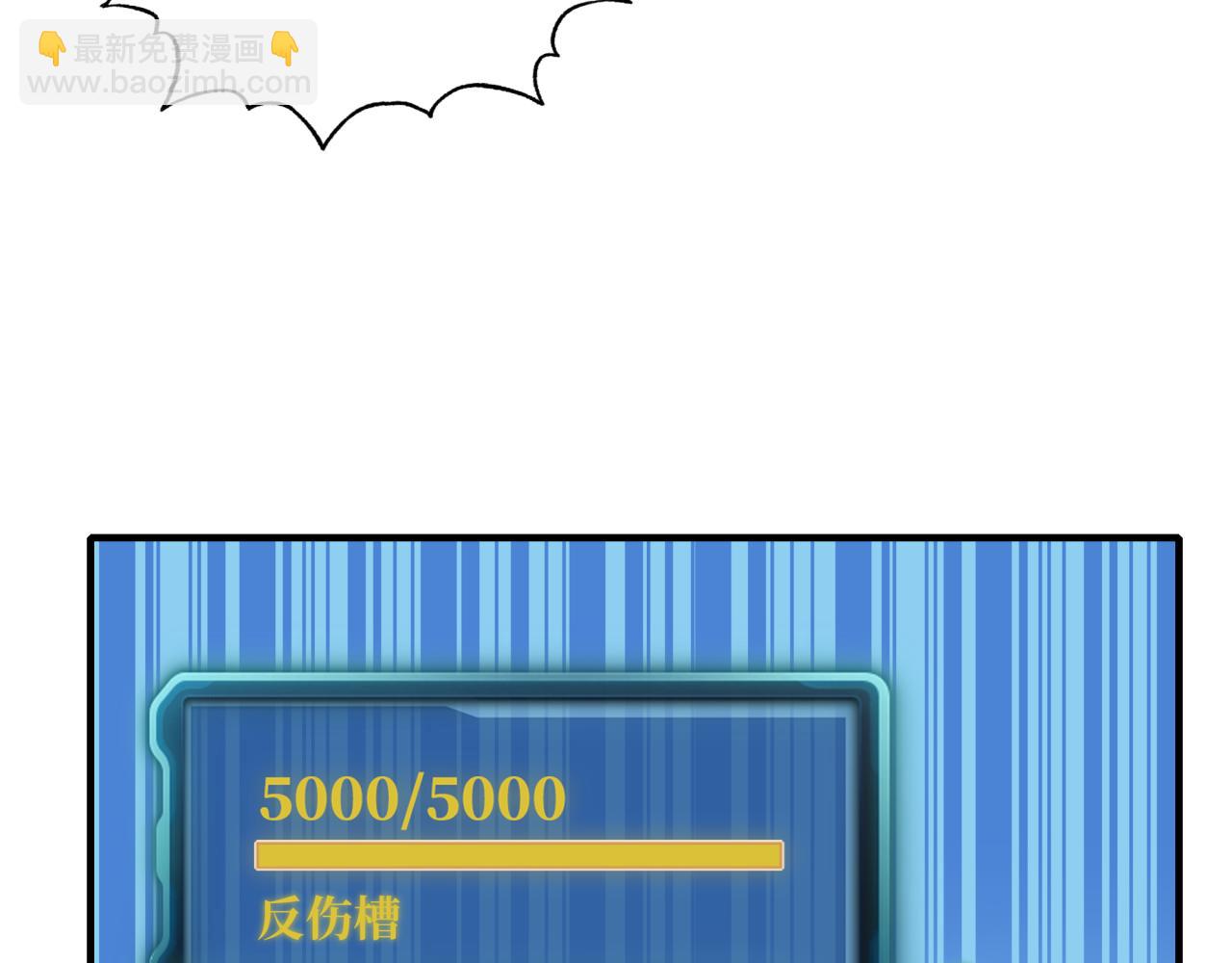 你再動我一下試試！ - 第51話 魔王的魔導師(2/4) - 6