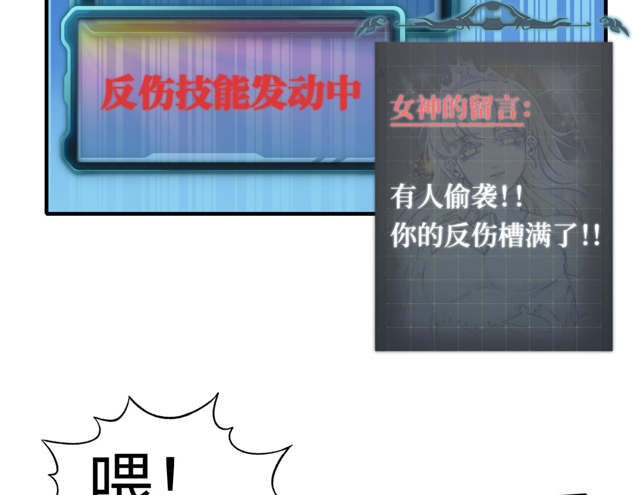 你再動我一下試試！ - 第51話 魔王的魔導師(2/4) - 7