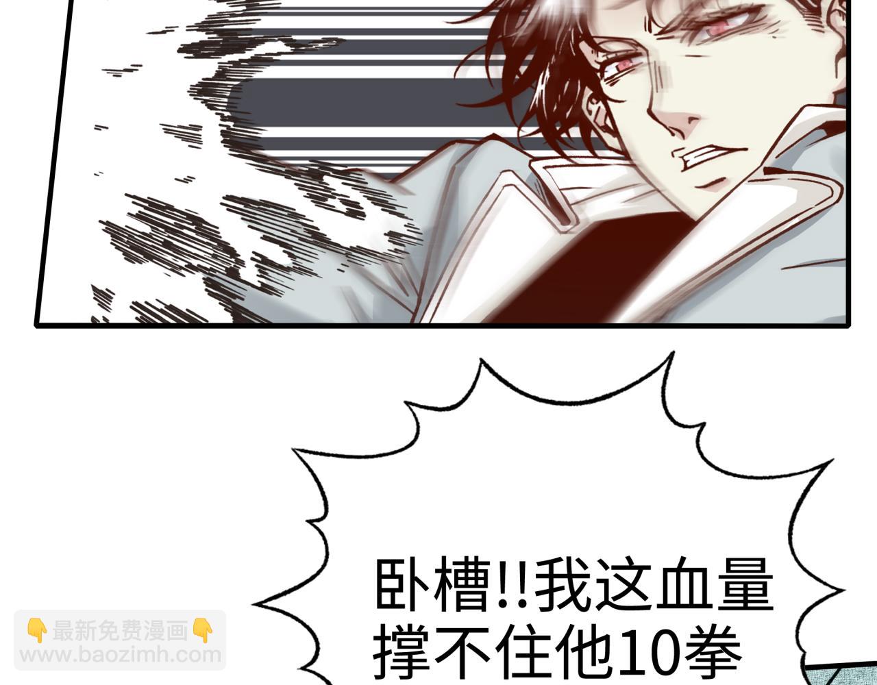 你再動我一下試試！ - 第51話 魔王的魔導師(1/4) - 7