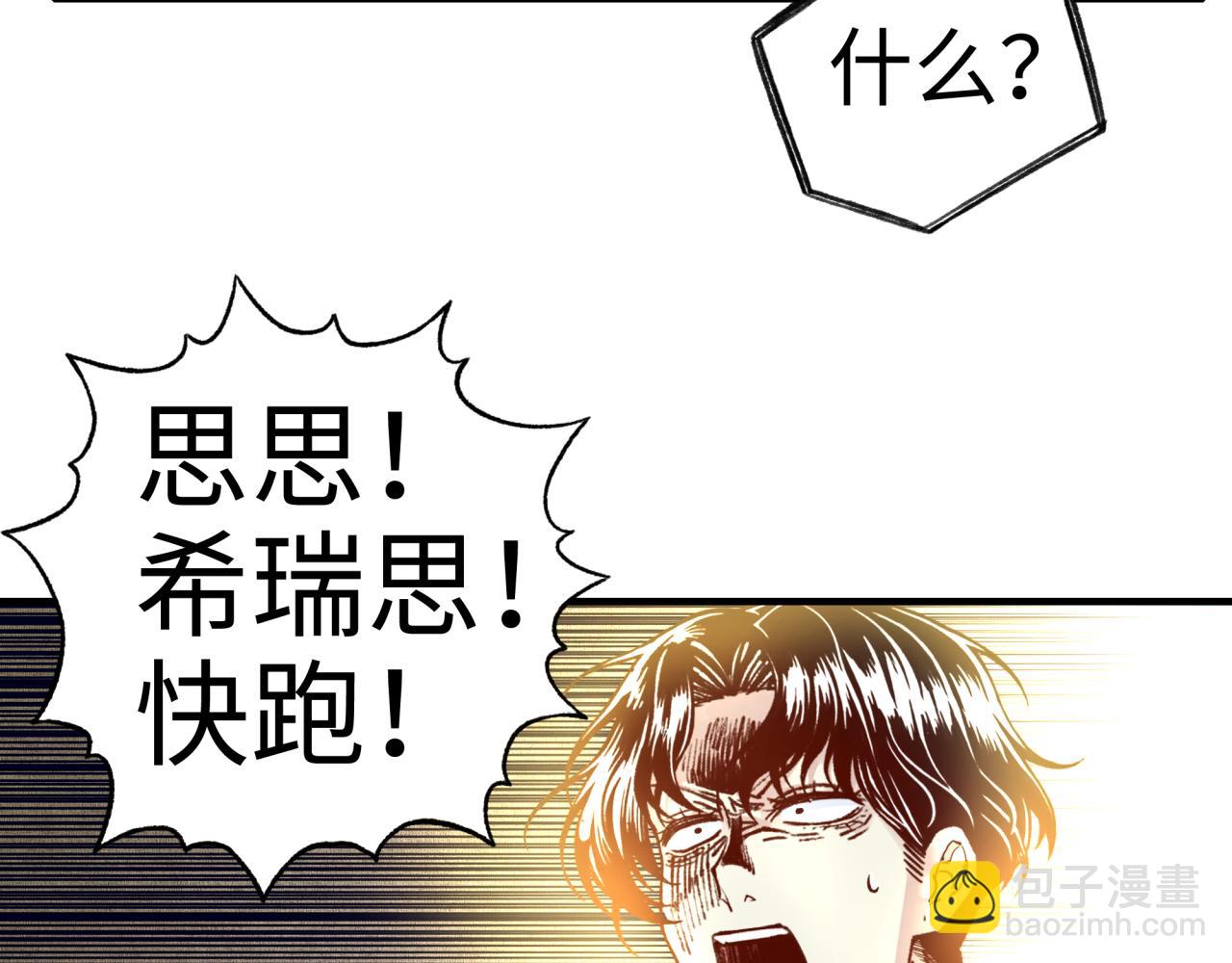 你再動我一下試試！ - 第51話 魔王的魔導師(2/4) - 1