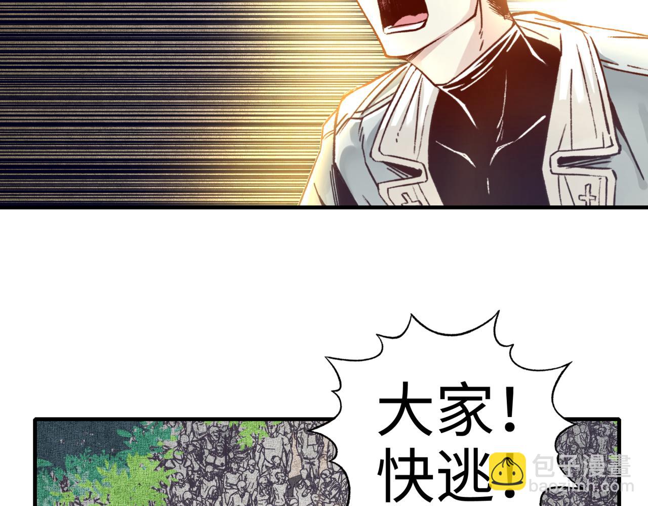 你再動我一下試試！ - 第51話 魔王的魔導師(2/4) - 2