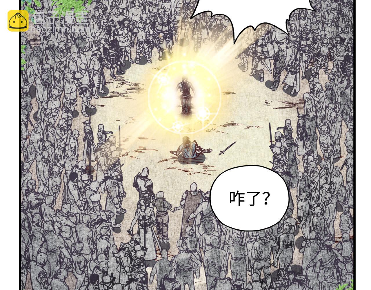 你再動我一下試試！ - 第51話 魔王的魔導師(2/4) - 3