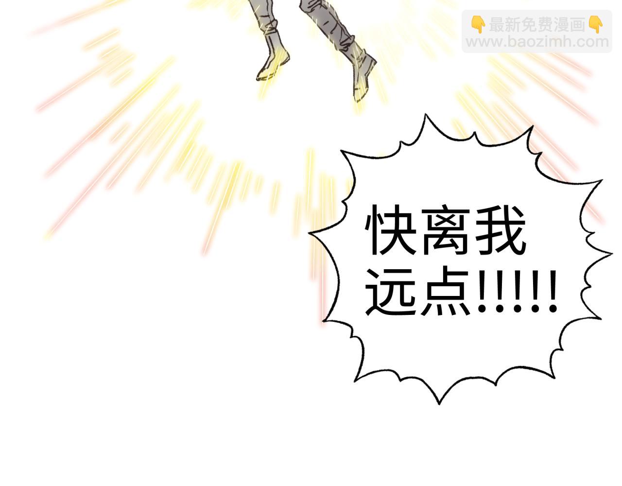 你再動我一下試試！ - 第51話 魔王的魔導師(2/4) - 6