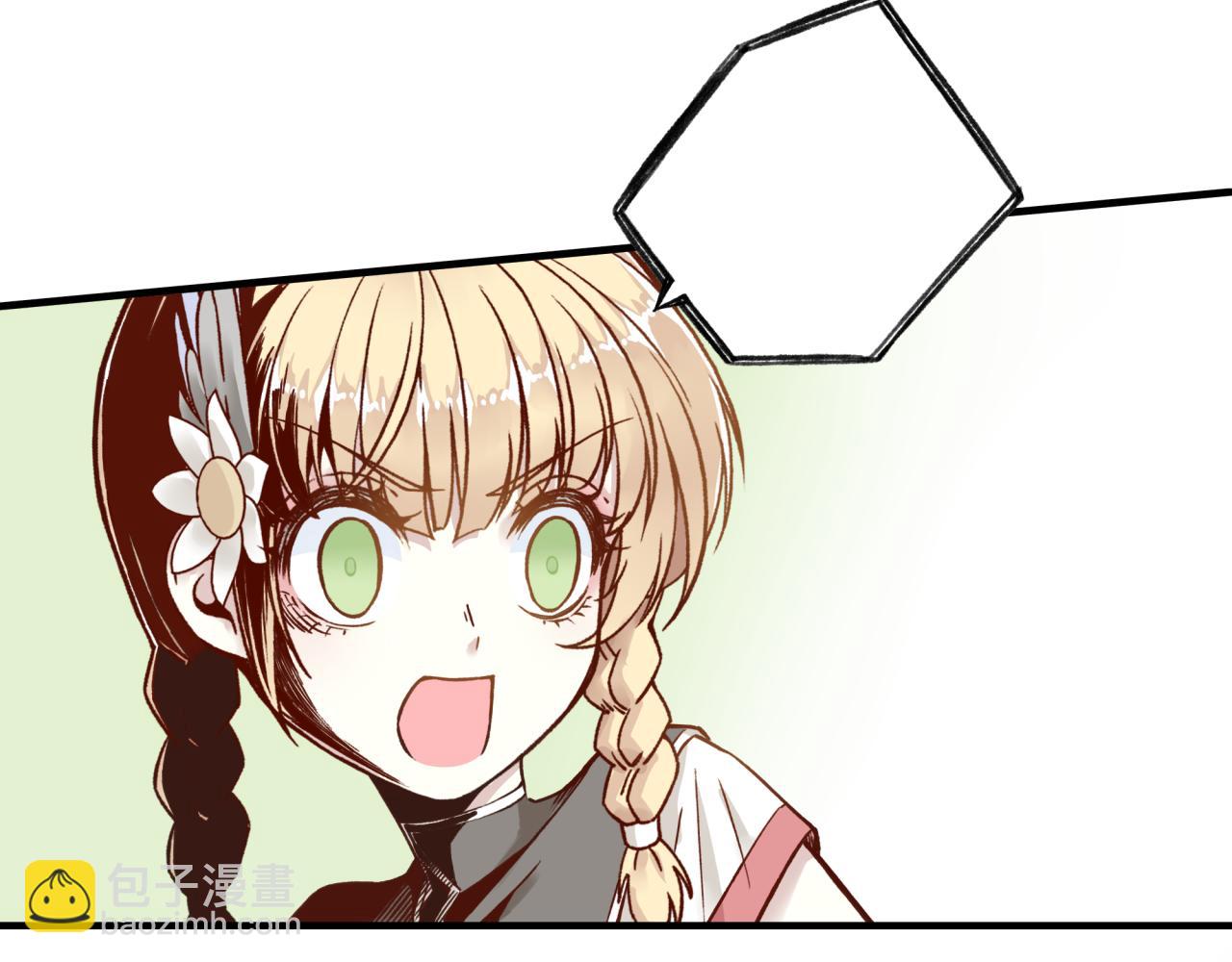 你再動我一下試試！ - 第51話 魔王的魔導師(2/4) - 3