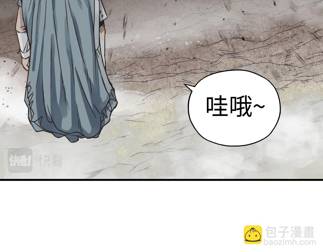 你再動我一下試試！ - 第51話 魔王的魔導師(2/4) - 5