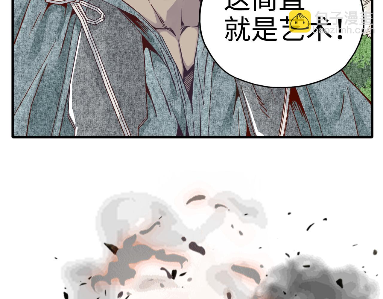 你再動我一下試試！ - 第51話 魔王的魔導師(2/4) - 7