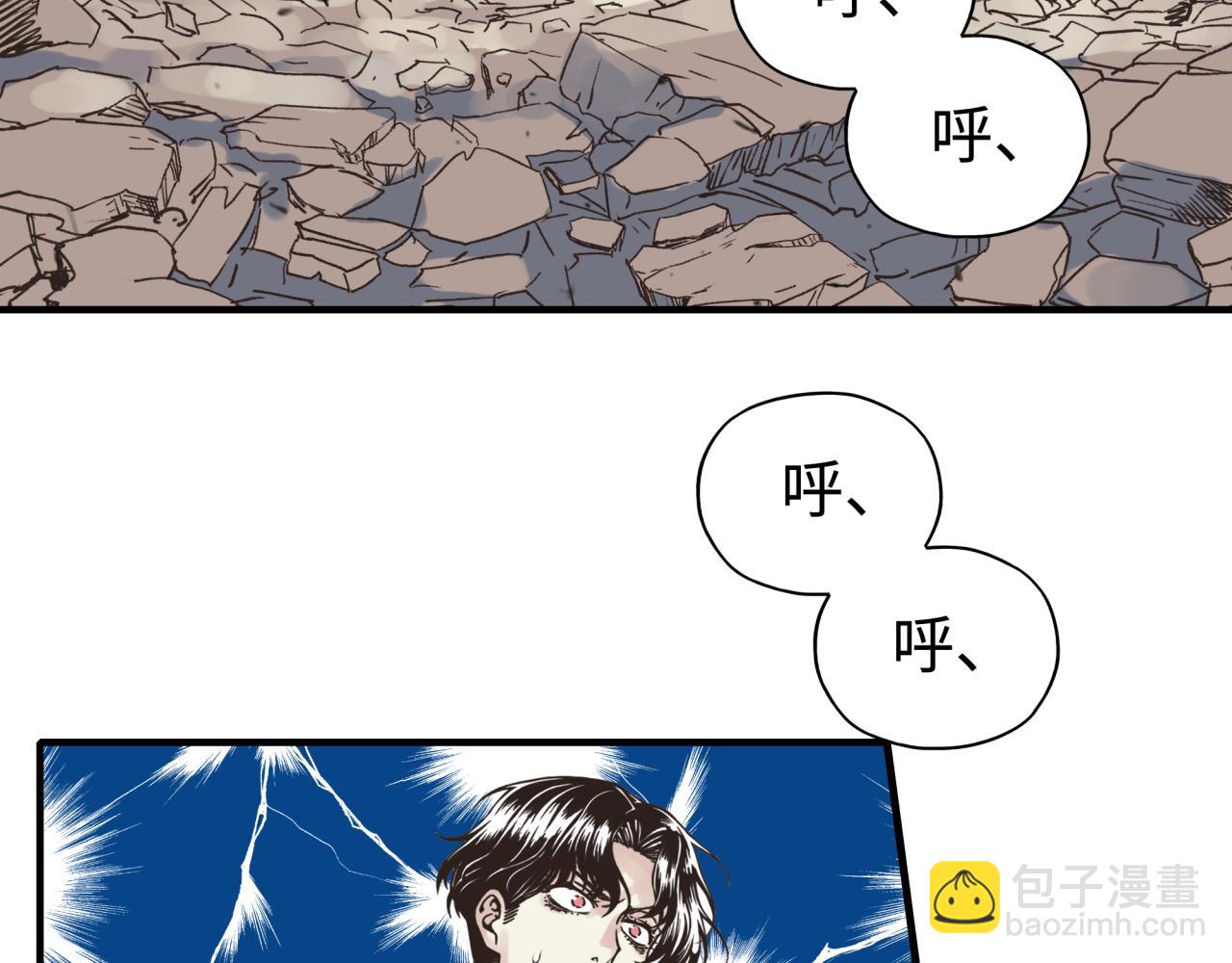 你再動我一下試試！ - 第51話 魔王的魔導師(2/4) - 1