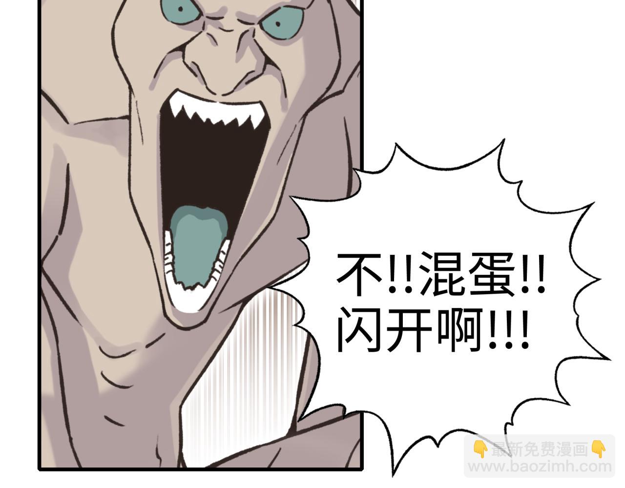 你再動我一下試試！ - 第53話 勝利之姿(3/3) - 1