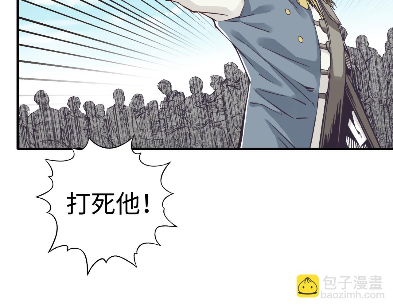 你再動我一下試試！ - 第53話 勝利之姿(3/3) - 4