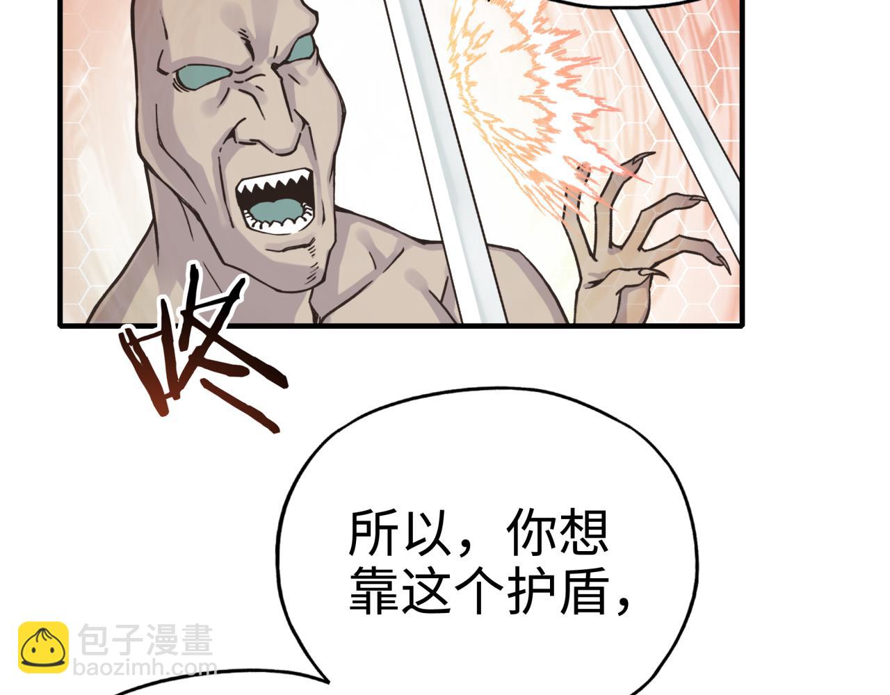 你再動我一下試試！ - 第53話 勝利之姿(3/3) - 1