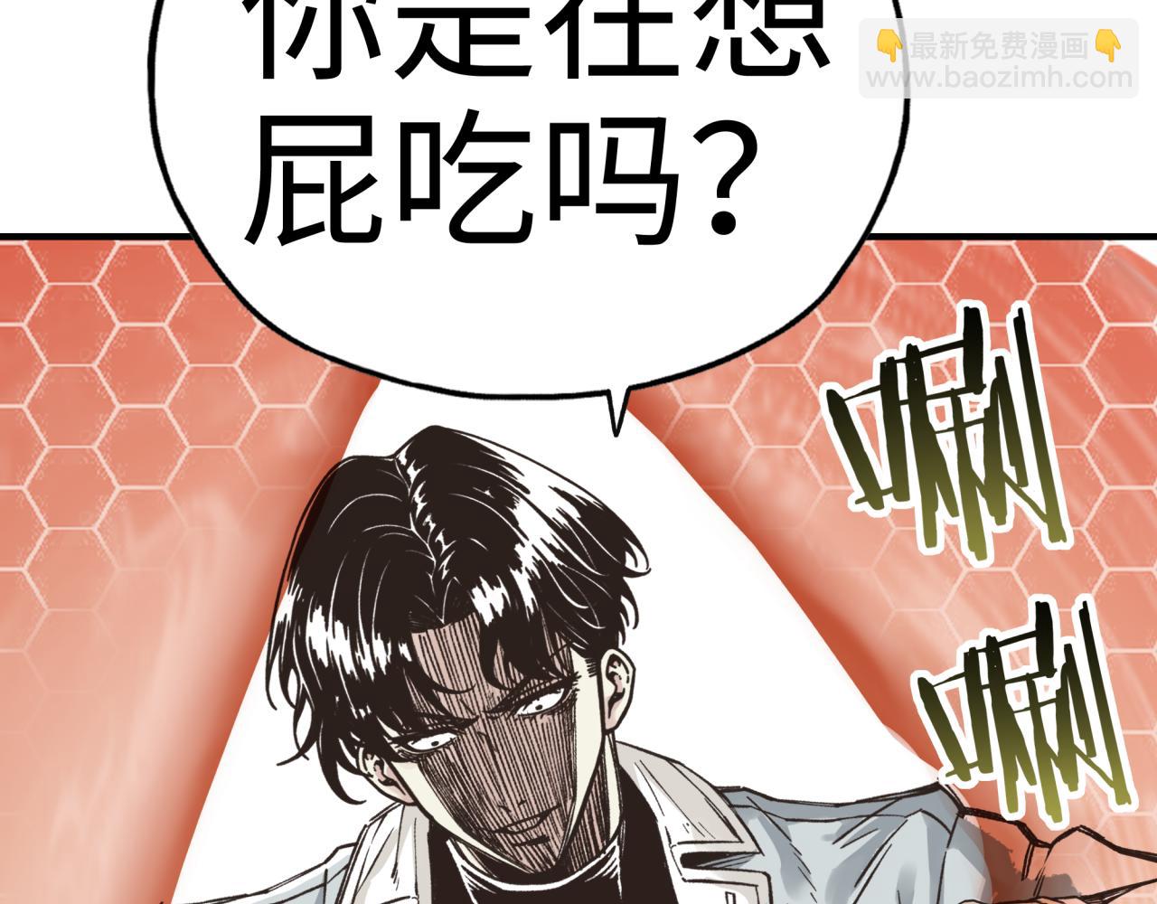 你再動我一下試試！ - 第53話 勝利之姿(3/3) - 6