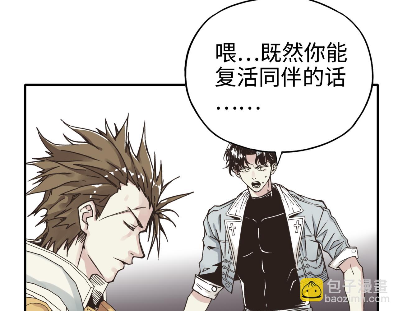 你再動我一下試試！ - 第53話 勝利之姿(1/3) - 3