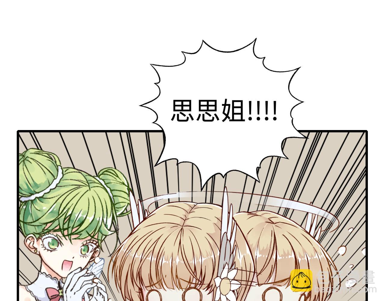 你再動我一下試試！ - 第53話 勝利之姿(1/3) - 3