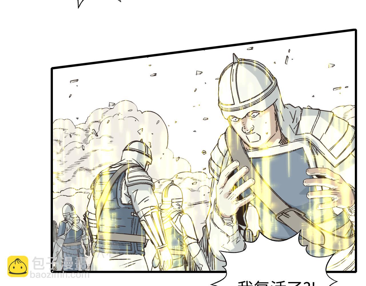 你再動我一下試試！ - 第53話 勝利之姿(2/3) - 4