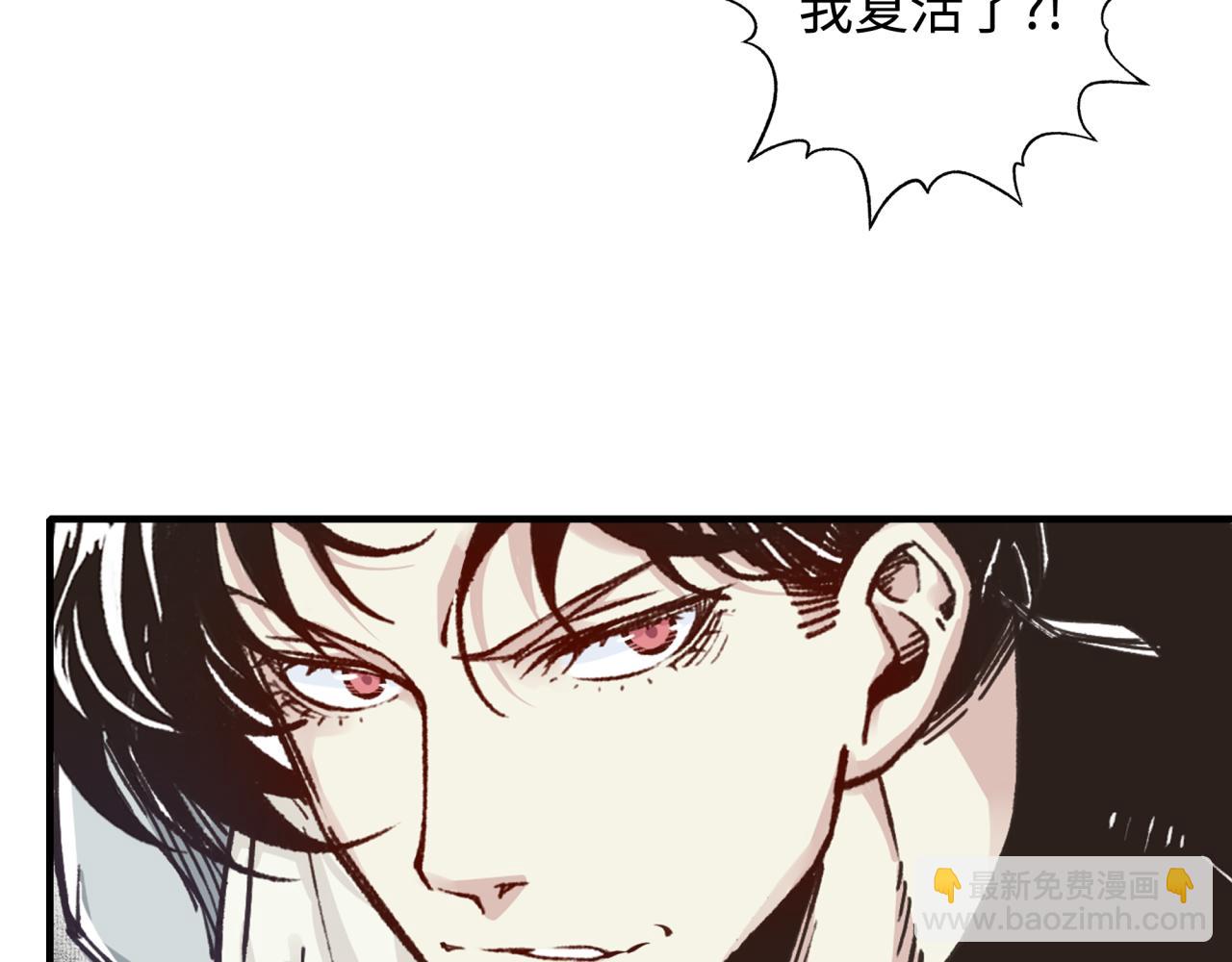 你再動我一下試試！ - 第53話 勝利之姿(2/3) - 5