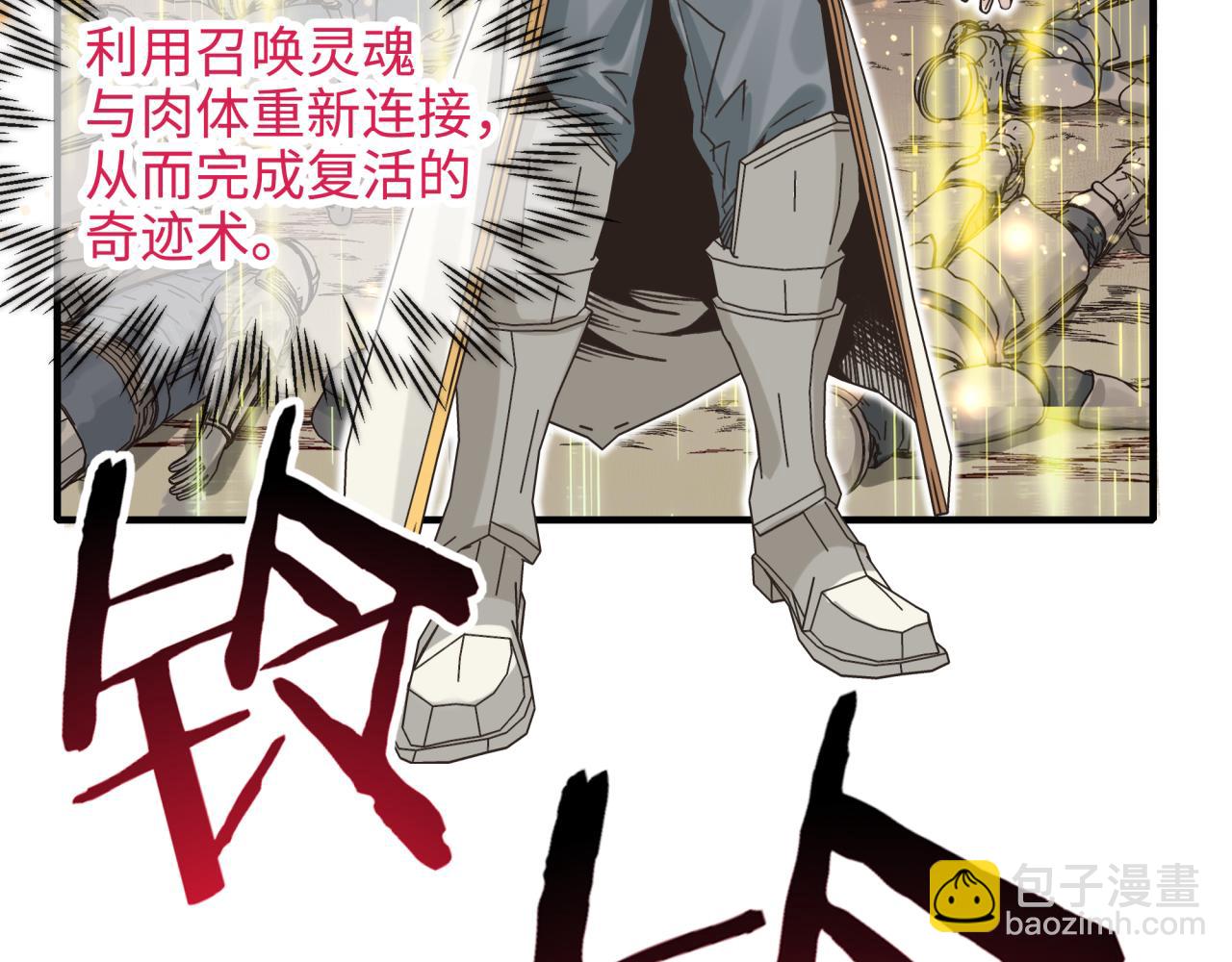 你再動我一下試試！ - 第53話 勝利之姿(1/3) - 7