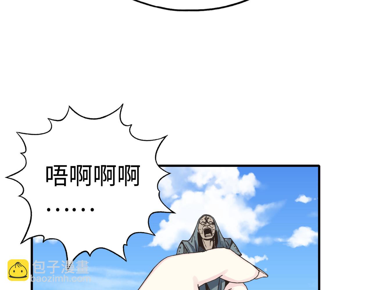 你再動我一下試試！ - 第53話 勝利之姿(2/3) - 1