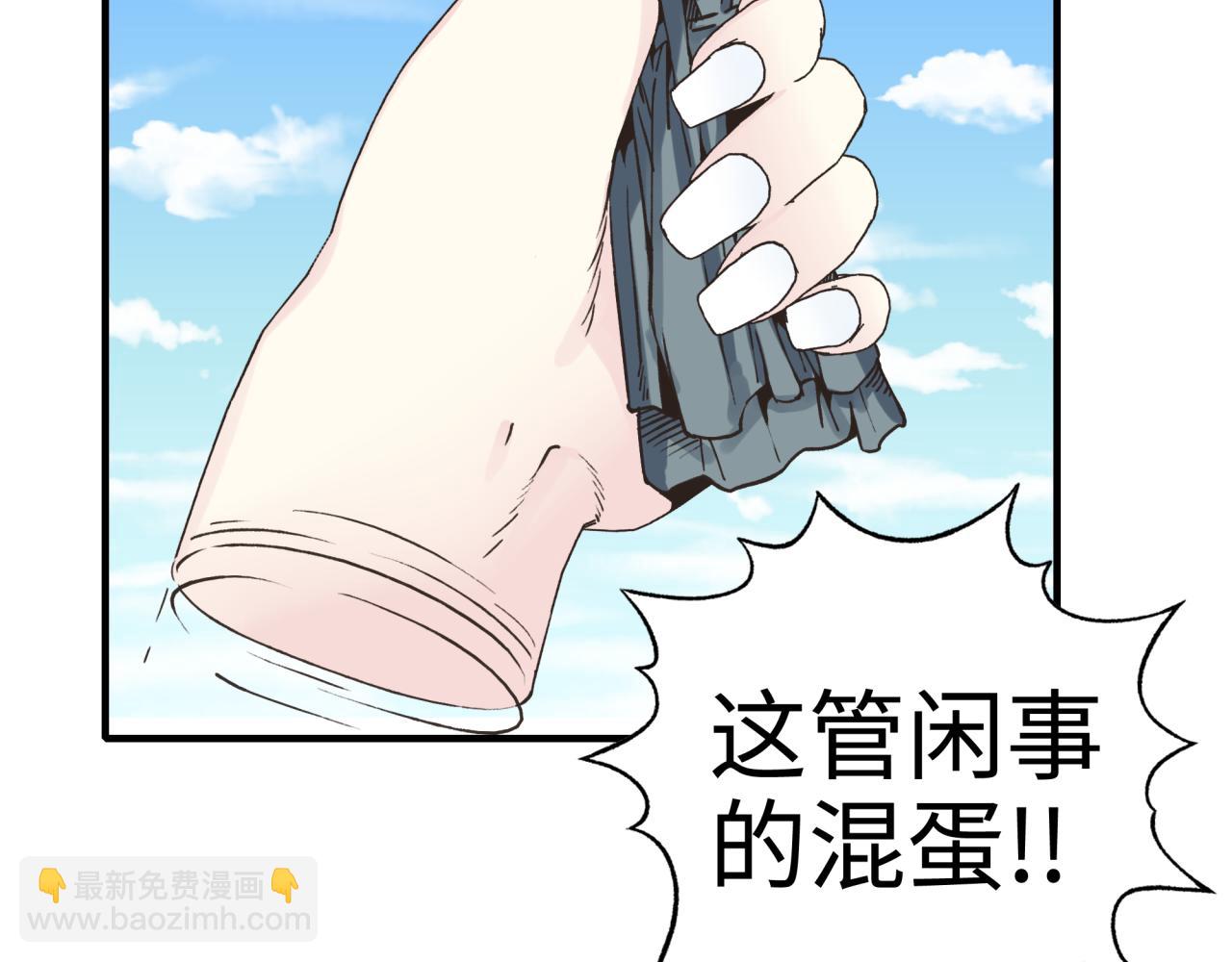 你再動我一下試試！ - 第53話 勝利之姿(2/3) - 2