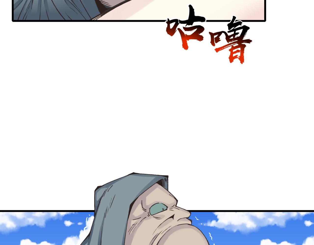 你再動我一下試試！ - 第53話 勝利之姿(2/3) - 8