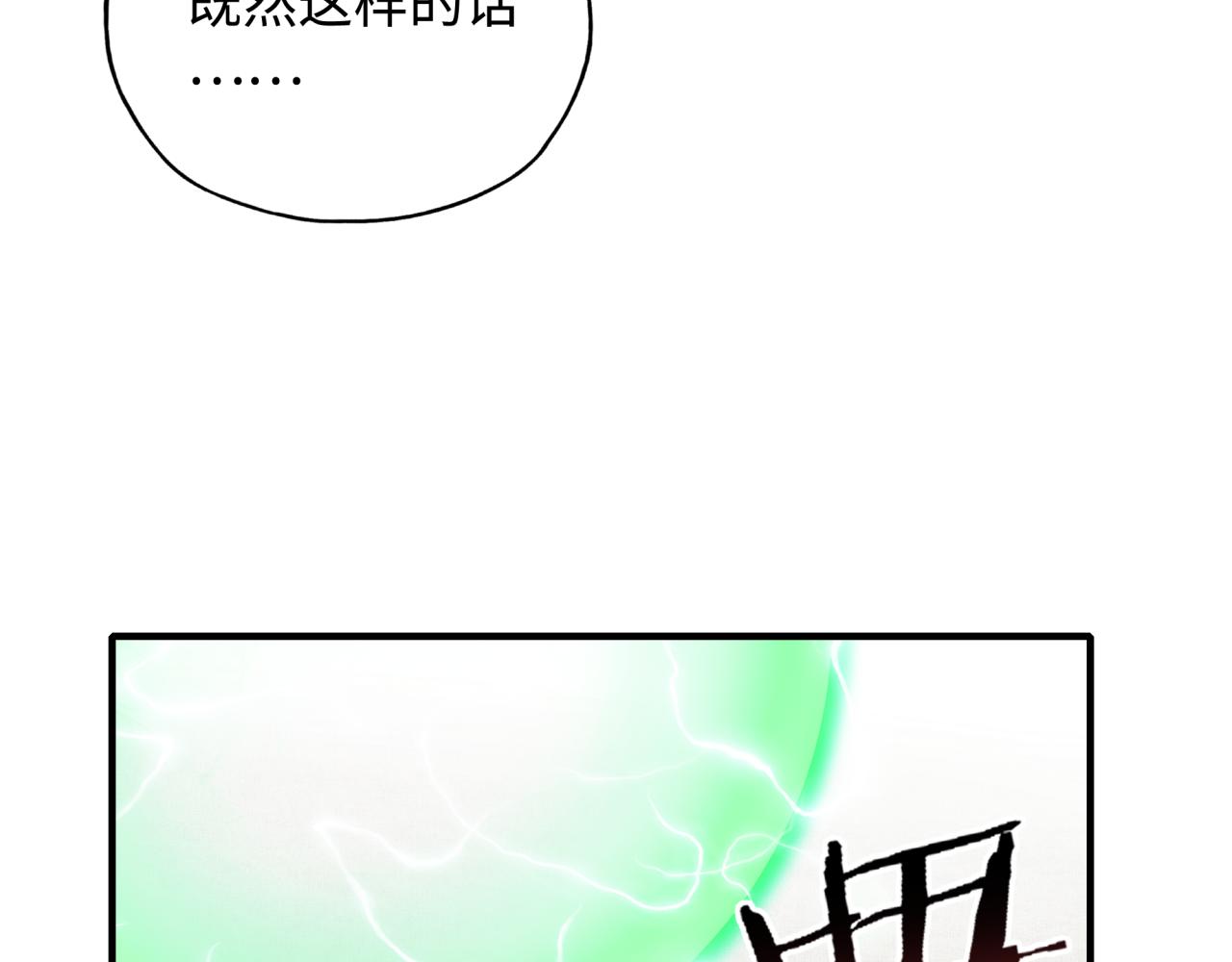 你再動我一下試試！ - 第53話 勝利之姿(2/3) - 4