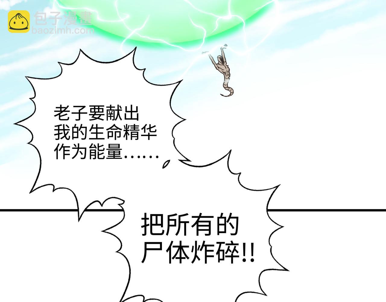 你再動我一下試試！ - 第53話 勝利之姿(2/3) - 1