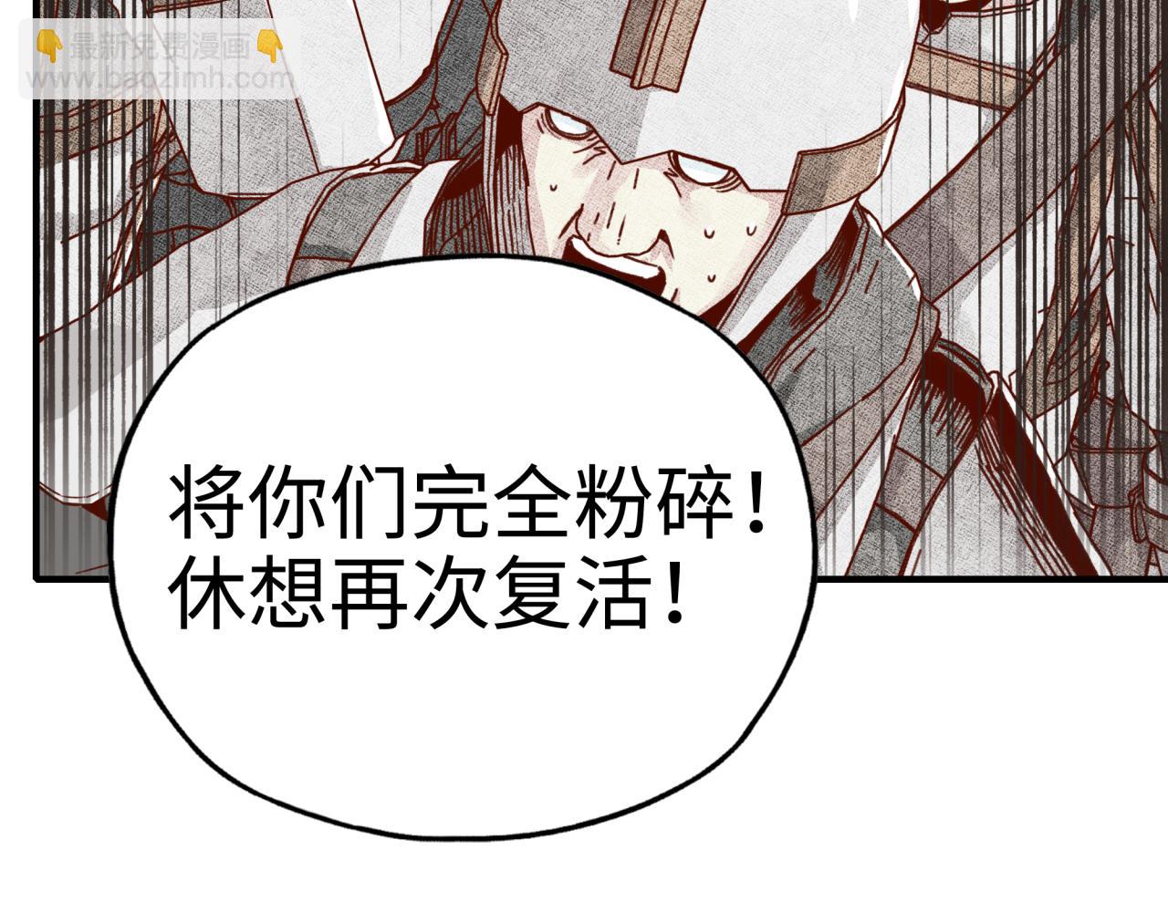 你再動我一下試試！ - 第55話 給老子把錢交出來！(1/3) - 2