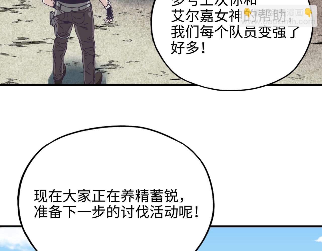 你再動我一下試試！ - 第55話 給老子把錢交出來！(3/3) - 6