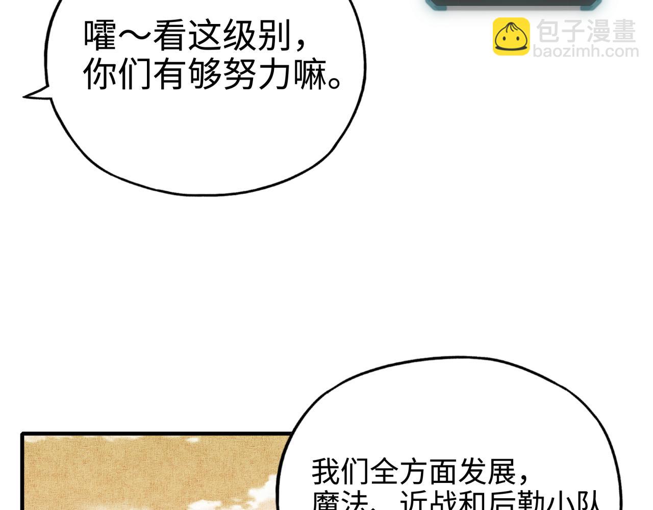 你再動我一下試試！ - 第55話 給老子把錢交出來！(3/3) - 8