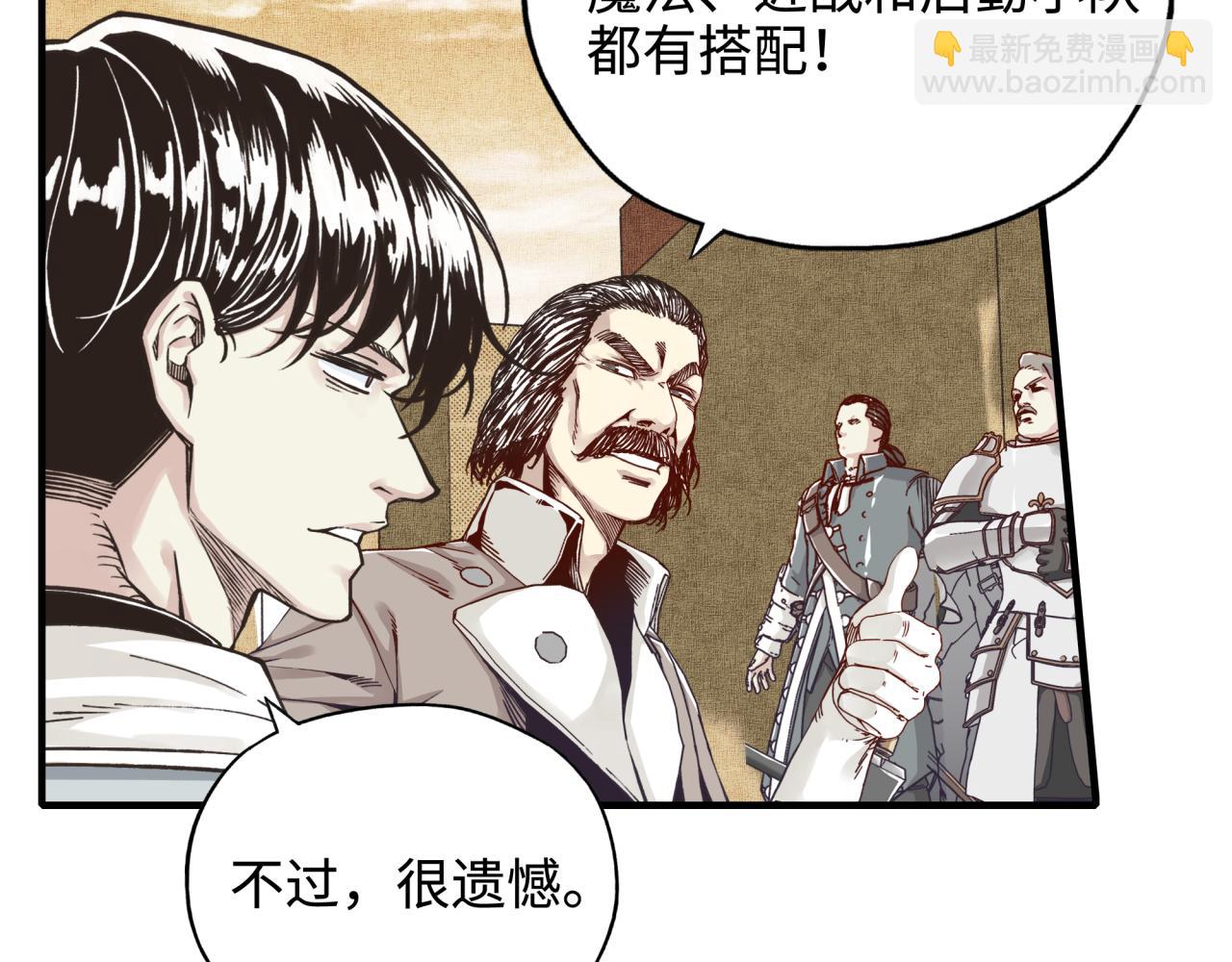 你再動我一下試試！ - 第55話 給老子把錢交出來！(3/3) - 1