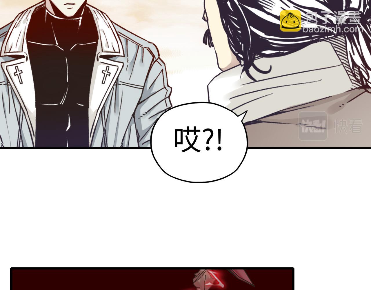 你再動我一下試試！ - 第55話 給老子把錢交出來！(3/3) - 3