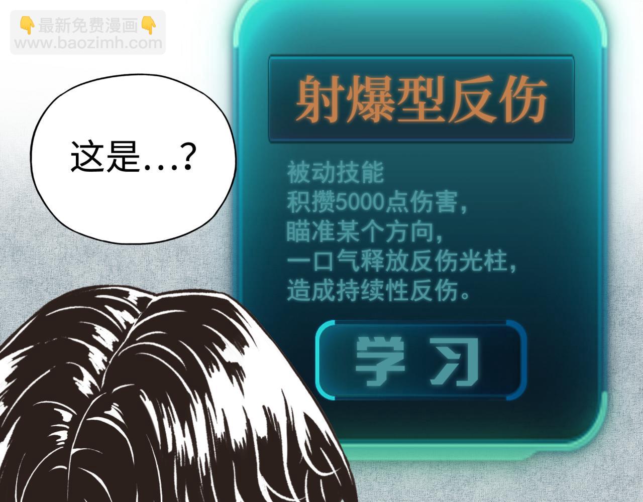 你再動我一下試試！ - 第55話 給老子把錢交出來！(3/3) - 8