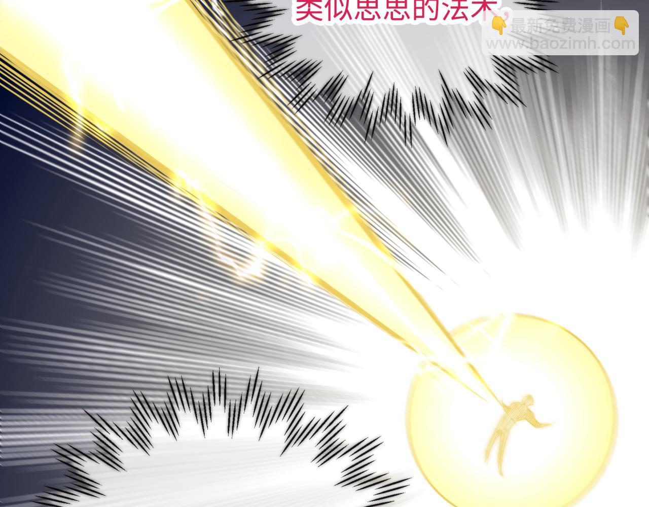 你再動我一下試試！ - 第55話 給老子把錢交出來！(3/3) - 5