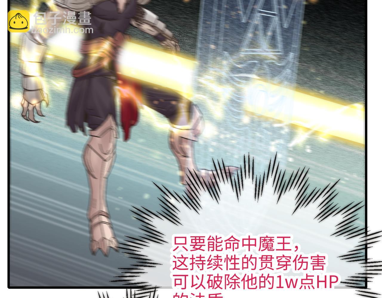 你再動我一下試試！ - 第55話 給老子把錢交出來！(3/3) - 7