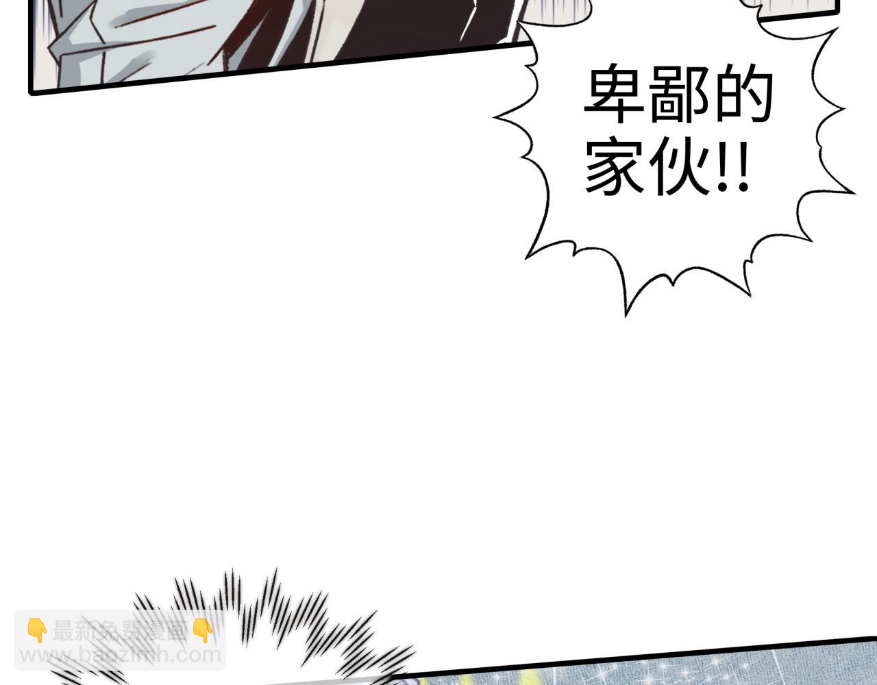 你再動我一下試試！ - 第55話 給老子把錢交出來！(1/3) - 4