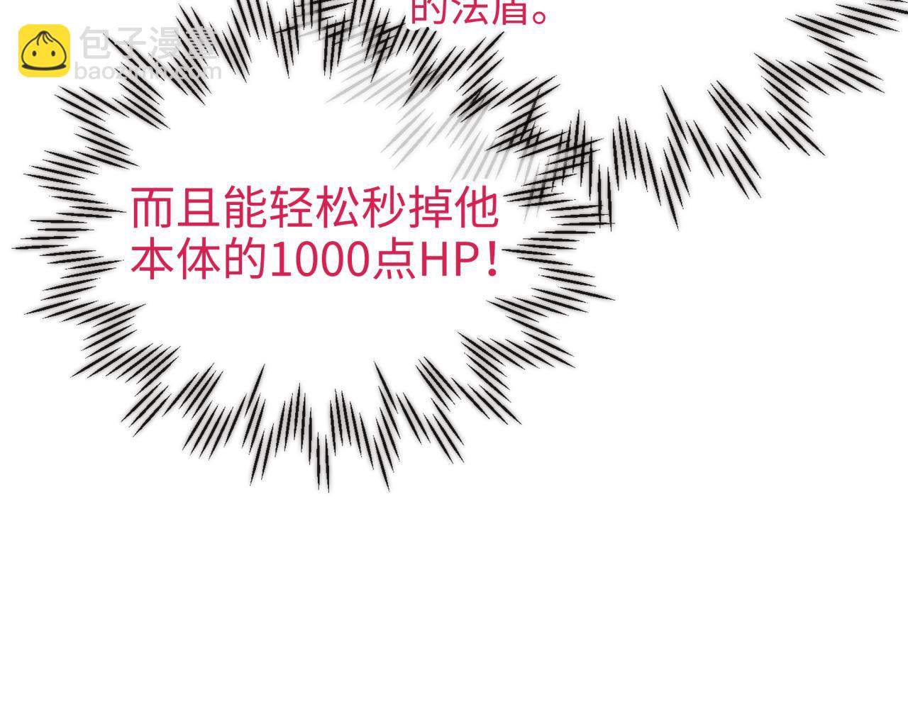 你再動我一下試試！ - 第55話 給老子把錢交出來！(3/3) - 8