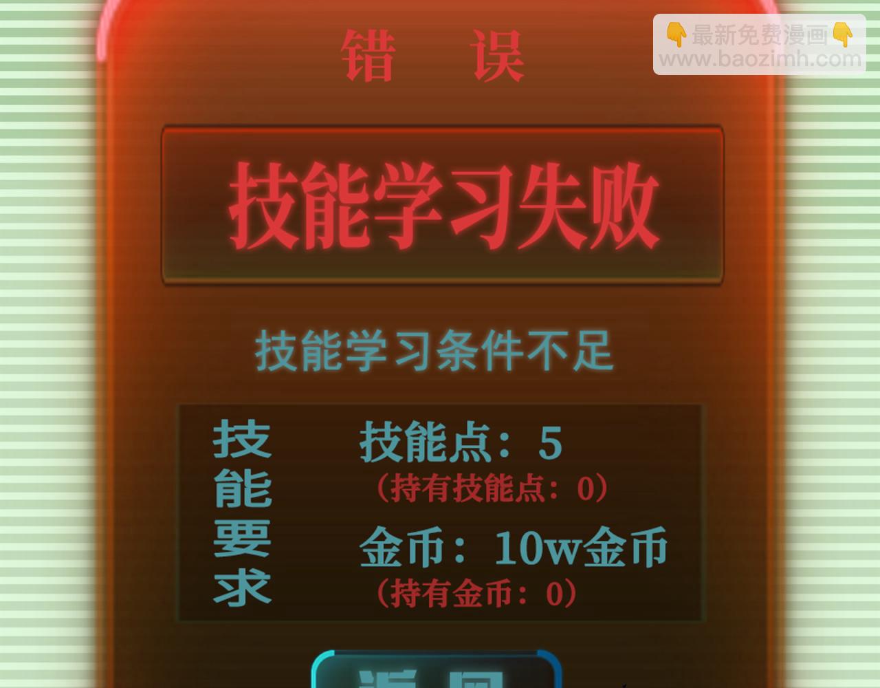 你再動我一下試試！ - 第55話 給老子把錢交出來！(3/3) - 3