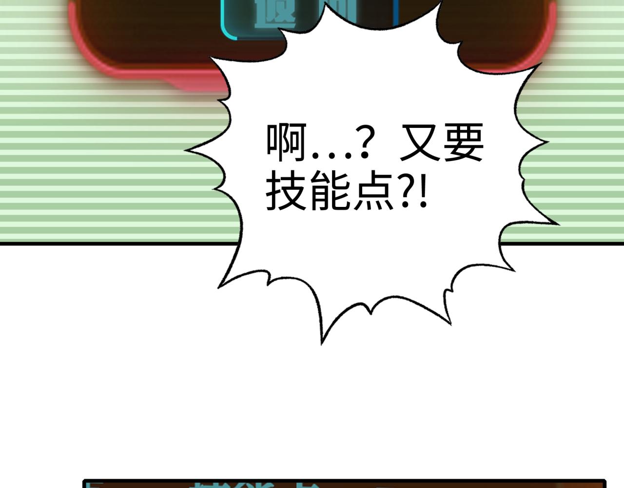 你再動我一下試試！ - 第55話 給老子把錢交出來！(3/3) - 4