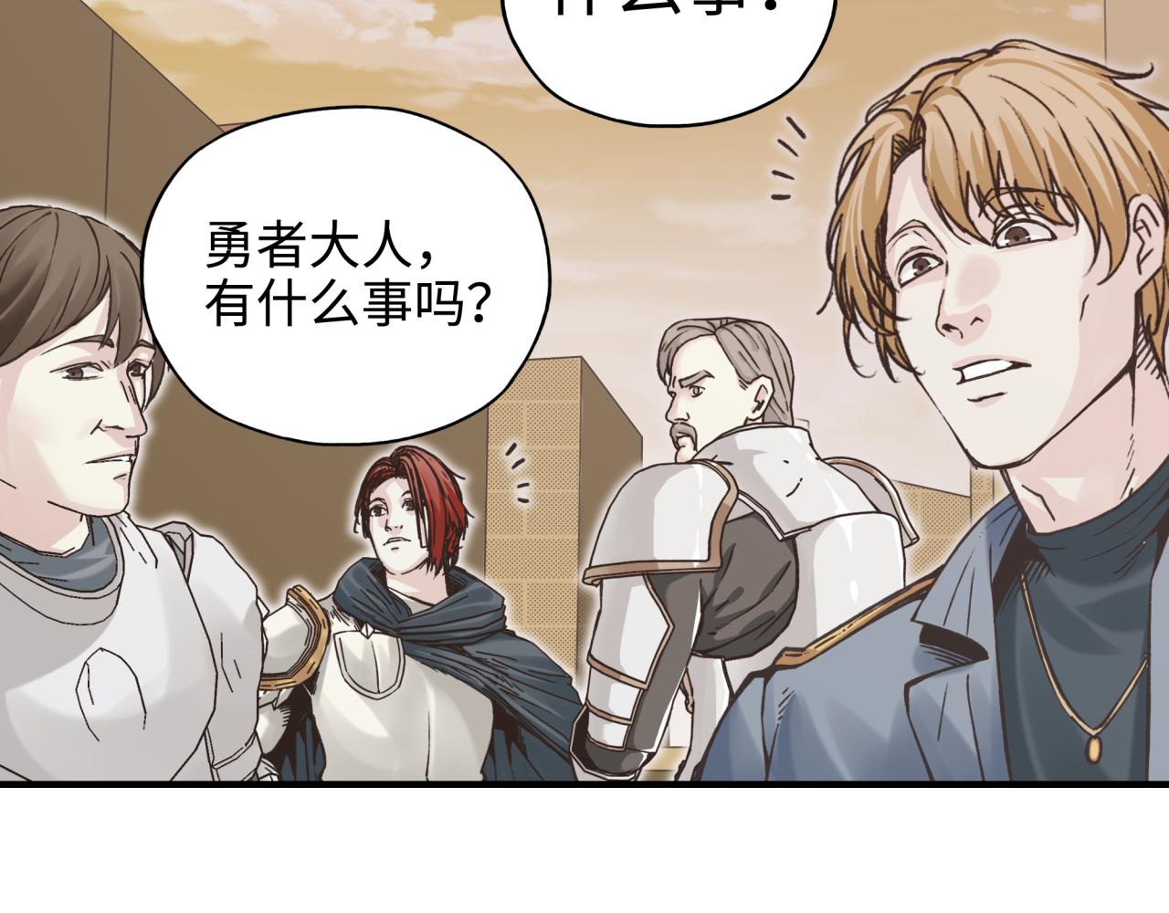 你再動我一下試試！ - 第55話 給老子把錢交出來！(3/3) - 6