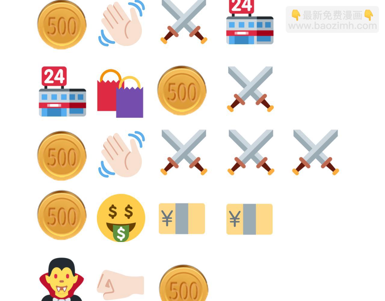 你再動我一下試試！ - 第55話 給老子把錢交出來！(3/3) - 2